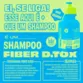 Shampoo Papo Reto Lola 270ml